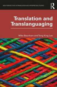 翻訳とトランスランゲージング<br>Translation and Translanguaging (New Perspectives in Translation and Interpreting Studies)