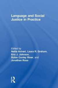 言語と社会正義の実践<br>Language and Social Justice in Practice