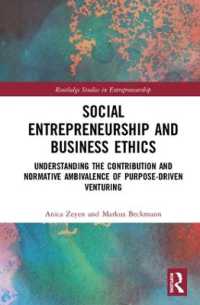 社会的起業と経営倫理<br>Social Entrepreneurship and Business Ethics : Understanding the Contribution and Normative Ambivalence of Purpose-driven Venturing (Routledge Studies in Entrepreneurship)