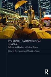 アジアにおける政治参加<br>Political Participation in Asia : Defining and Deploying Political Space (Routledge Contemporary Asia Series)