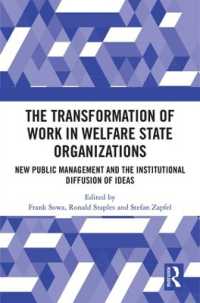 新公共経営による福祉国家の変容<br>The Transformation of Work in Welfare State Organizations : New Public Management and the Institutional Diffusion of Ideas