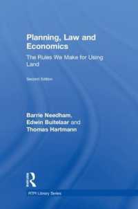 開発計画、法と経済学（第２版）<br>Planning, Law and Economics : The Rules We Make for Using Land （2ND）
