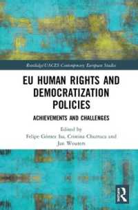 ＥＵの人権・民主化政策<br>EU Human Rights and Democratization Policies : Achievements and Challenges (Routledge/uaces Contemporary European Studies)