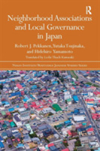 『現代日本の自治会・町内会』（英訳）<br>Neighborhood Associations and Local Governance in Japan (Nissan Institute/routledge Japanese Studies)