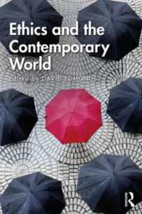倫理学と現代世界<br>Ethics and the Contemporary World