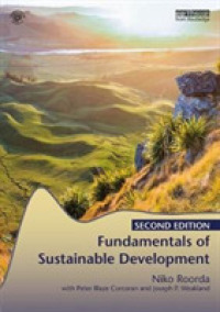 持続可能な開発の基礎（第２版）<br>Fundamentals of Sustainable Development （2 New）