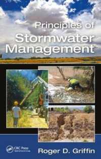 雨水管理の原理（テキスト）<br>Principles of Stormwater Management