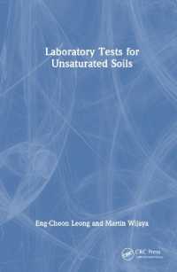 不飽和土壌の実験室テスト<br>Laboratory Tests for Unsaturated Soils