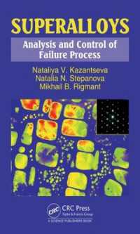 超合金：破損過程の解析と制御<br>Superalloys : Analysis and Control of Failure Process