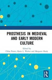 中世・近代初期の人工の文化<br>Prosthesis in Medieval and Early Modern Culture
