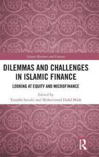 鈴木泰（共）編／イスラム金融におけるジレンマと課題<br>Dilemmas and Challenges in Islamic Finance : Looking at Equity and Microfinance (Islamic Business and Finance Series)