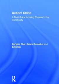 中国で実際に使える中国語講座<br>Action! China : A Field Guide to Using Chinese in the Community