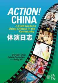中国で実際に使える中国語講座<br>Action! China : A Field Guide to Using Chinese in the Community