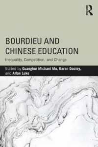 ブルデューと中国の教育<br>Bourdieu and Chinese Education : Inequality, Competition, and Change (Bourdieu and Education of Asia Pacific)
