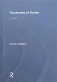 ジェンダーの心理学（第５版）<br>Psychology of Gender （5TH）