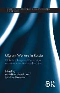 ロシアの移民労働者<br>Migrant Workers in Russia : Global Challenges of the Shadow Economy in Societal Transformation (Routledge Contemporary Russia and Eastern Europe Series)