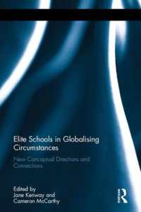 エリート校とグローバル化<br>Elite Schools in Globalising Circumstances : New Conceptual Directions and Connections