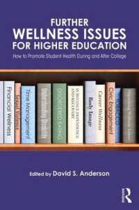 学生および卒業生の健康管理<br>Further Wellness Issues for Higher Education : How to Promote Student Health during and after College