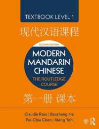 Modern Mandarin Chinese : The Routledge Course Textbook Level 1 （2ND）