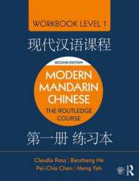 Modern Mandarin Chinese : The Routledge Course Workbook Level 1 （2ND）