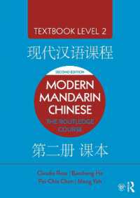 Modern Mandarin Chinese : The Routledge Course Textbook Level 2 （2ND）