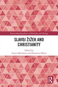 ジジェクとキリスト教<br>Slavoj Žižek and Christianity (Transcending Boundaries in Philosophy and Theology)