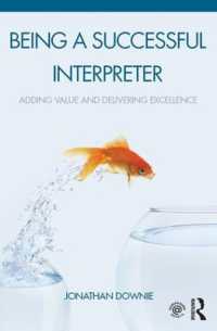 すぐれた通訳の条件<br>Being a Successful Interpreter : Adding Value and Delivering Excellence