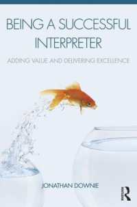 すぐれた通訳の条件<br>Being a Successful Interpreter : Adding Value and Delivering Excellence