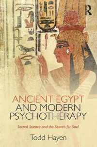 古代エジプトと現代の精神療法<br>Ancient Egypt and Modern Psychotherapy : Sacred Science and the Search for Soul