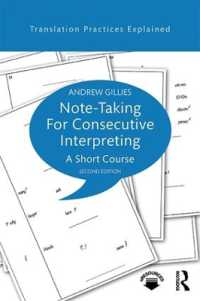 逐次通訳のためのメモの取り方（第２版）<br>Note-taking for Consecutive Interpreting : A Short Course (Translation Practices Explained) （2ND）