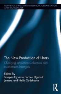 ユーザーの創造・参加戦略<br>The New Production of Users : Changing Innovation Collectives and Involvement Strategies (Routledge Studies in Innovation, Organizations and Technology)