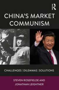 中国の市場共産主義<br>China's Market Communism : Challenges, Dilemmas, Solutions