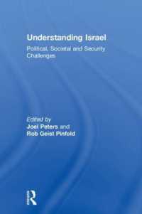 イスラエルの理解：政治、社会と安全保障<br>Understanding Israel : Political, Societal and Security Challenges