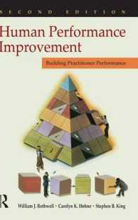Human Performance Improvement : Building Practitioner Competence （2ND）