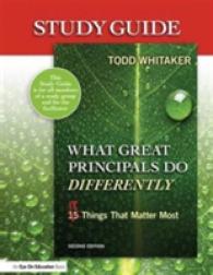 What Great Principals Do Differently : Eighteen Things That Matter Most （2 REV STG）