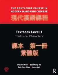 The Routledge Course in Modern Mandarin Chinese : Textbook Level 1, Traditional Characters