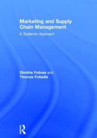 マーケテイングとサプライチェーン管理<br>Marketing and Supply Chain Management : A Systemic Approach