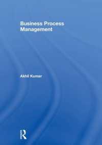 ビジネスプロセス管理<br>Business Process Management