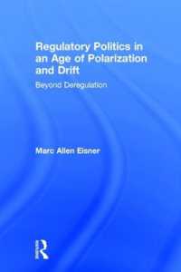 規制の政治学：今日的展開<br>Regulatory Politics in an Age of Polarization and Drift : Beyond Deregulation