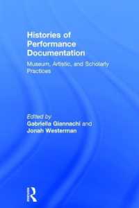 パフォーマンス・ドキュメンテーションの歴史<br>Histories of Performance Documentation : Museum, Artistic, and Scholarly Practices