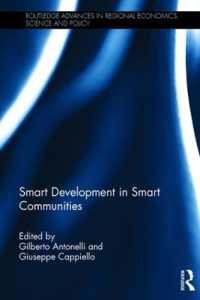 スマート・コミュニティにおけるスマート開発<br>Smart Development in Smart Communities (Routledge Advances in Regional Economics, Science and Policy)