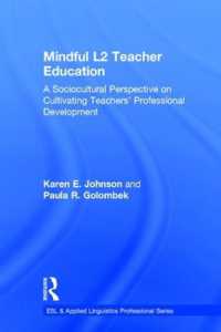 第二言語教師教育とヴィゴツキーの社会文化理論<br>Mindful L2 Teacher Education : A Sociocultural Perspective on Cultivating Teachers' Professional Development (Esl & Applied Linguistics Professional Series)
