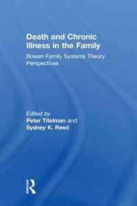 家族の死と慢性疾患：ボーエンの家族システム論の視座<br>Death and Chronic Illness in the Family : Bowen Family Systems Theory Perspectives
