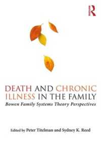 家族の死と慢性疾患：ボーエンの家族システム論の視座<br>Death and Chronic Illness in the Family : Bowen Family Systems Theory Perspectives