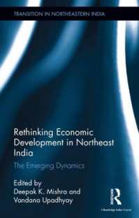 北東インドにおける経済開発の再考<br>Rethinking Economic Development in Northeast India : The Emerging Dynamics (Transition in Northeastern India)
