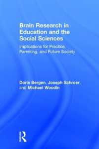 教育、社会科学、ペアレンティングと未来社会のための脳研究の含意<br>Brain Research in Education and the Social Sciences : Implications for Practice, Parenting, and Future Society