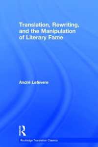 翻訳、書き変えること、文学的名声の操作<br>Translation, Rewriting, and the Manipulation of Literary Fame (Routledge Translation Classics)
