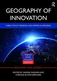 イノベーションの地理学：新たなトレンドと政策的含意<br>Geography of Innovation : Public Policy Renewal and Empirical Progress (Regions and Cities)