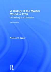 イスラーム世界史（第２版）<br>A History of the Muslim World to 1750 : The Making of a Civilization （2ND）