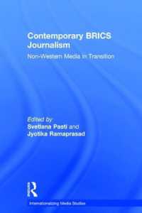 BRICS諸国のジャーナリズム<br>Contemporary BRICS Journalism : Non-Western Media in Transition (Internationalizing Media Studies)